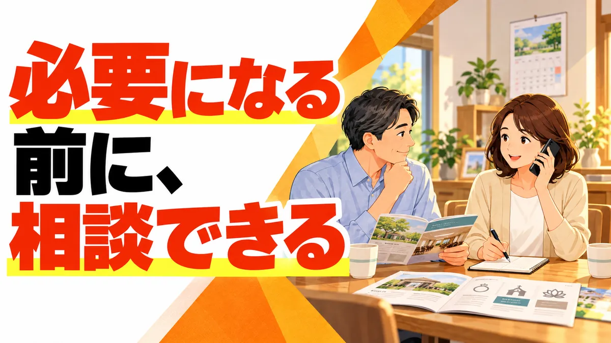 ベルコは、式の前に何を届ける?
