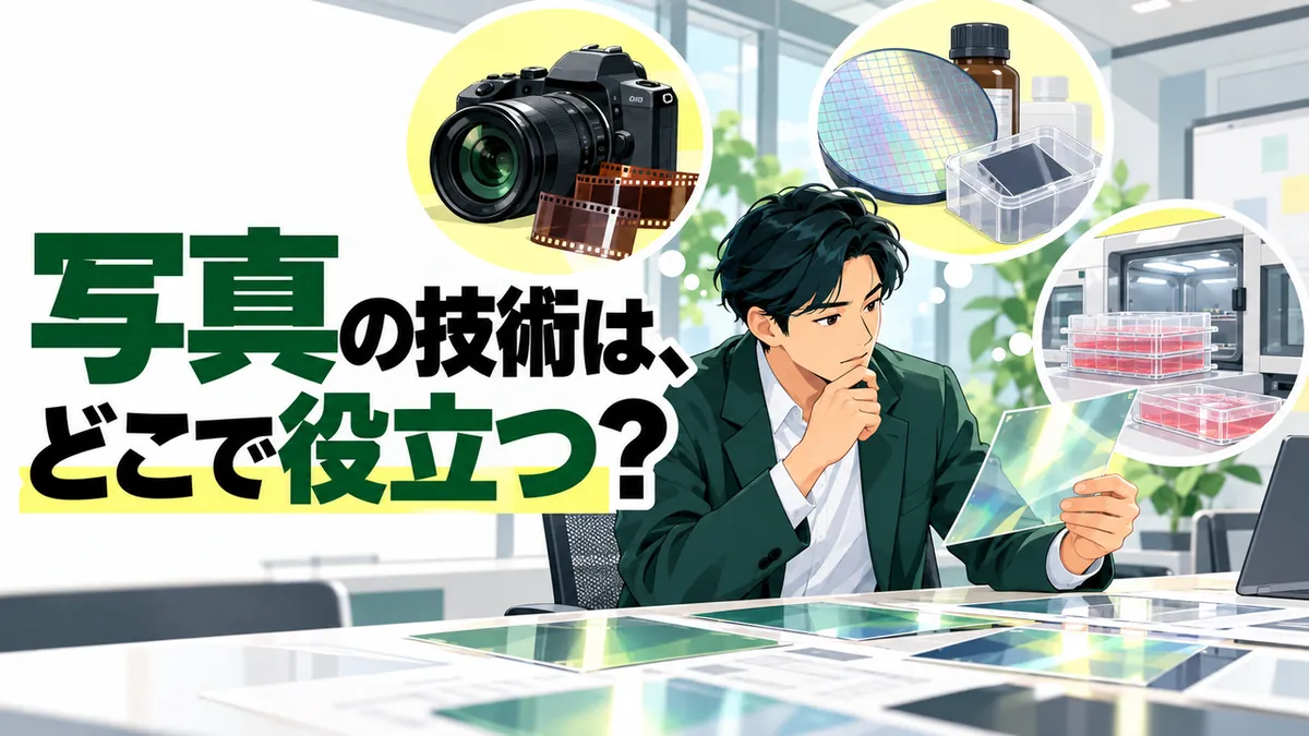 富士フイルムは、何を売る会社なのか？
