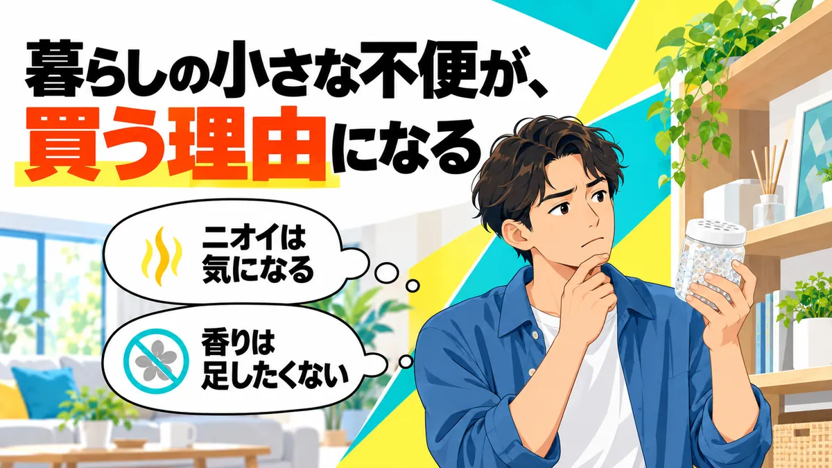 小林製薬は何を商品にする?