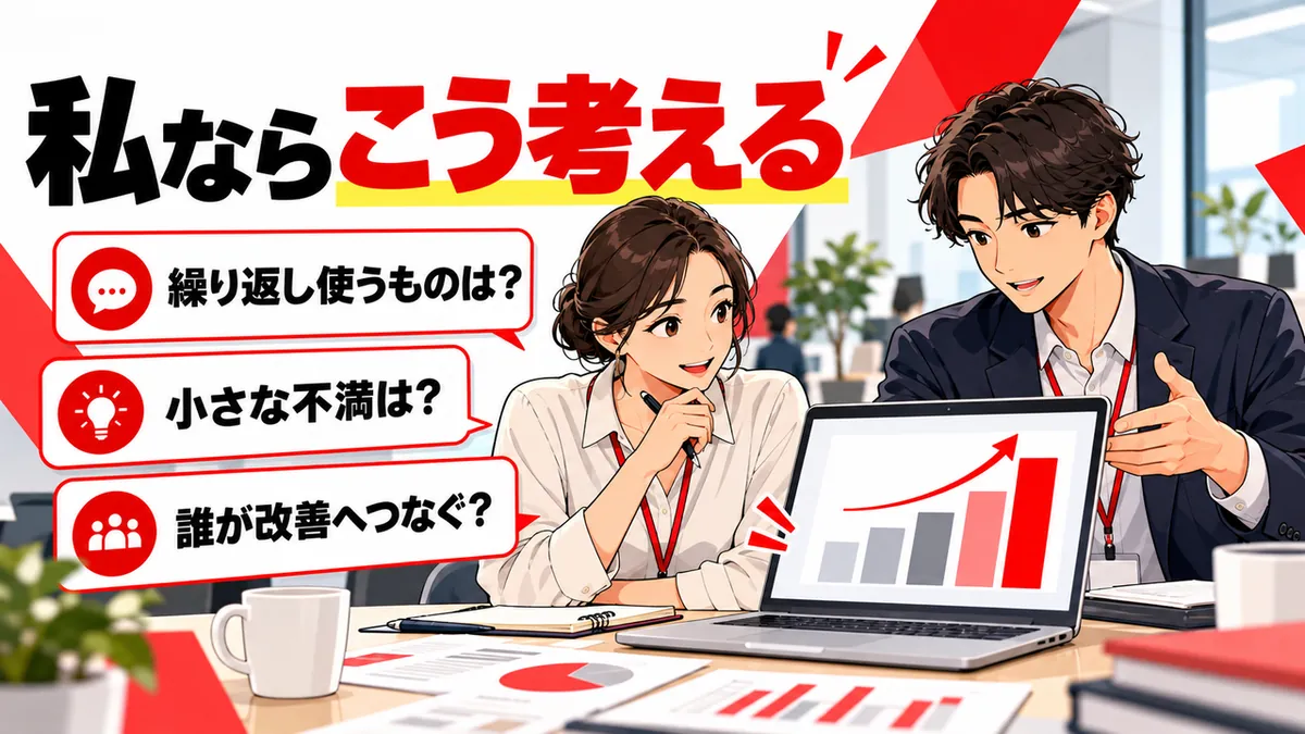 月次レポートという応用例と一言で答える問いを伝える