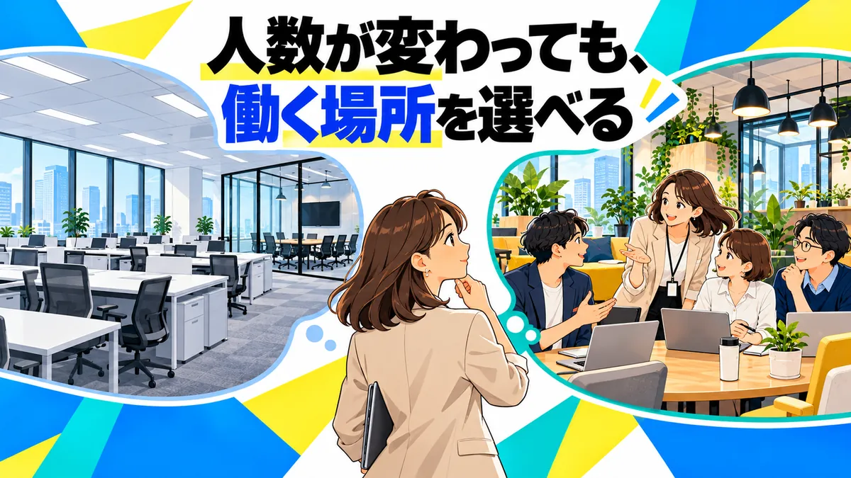 WeWorkは、席のほかに何を売る？